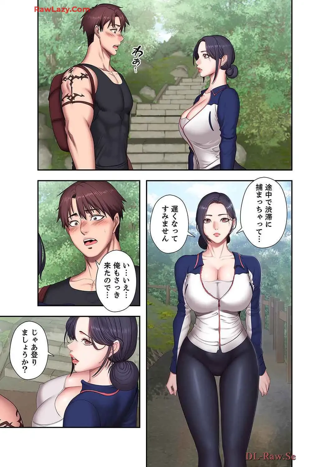 もしも、幼馴染を抱いたなら 第65話 - 10