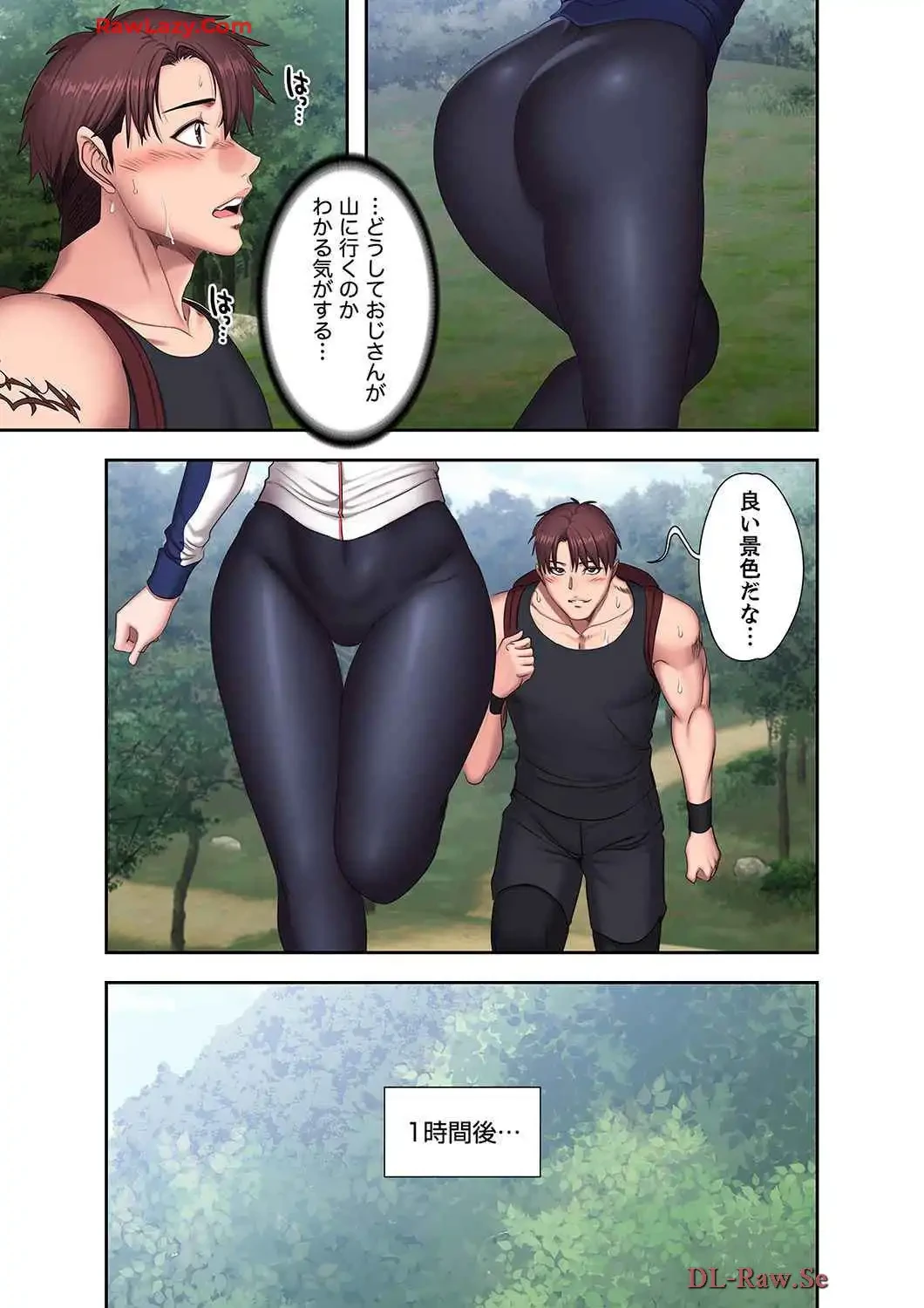 もしも、幼馴染を抱いたなら 第65話 - 12