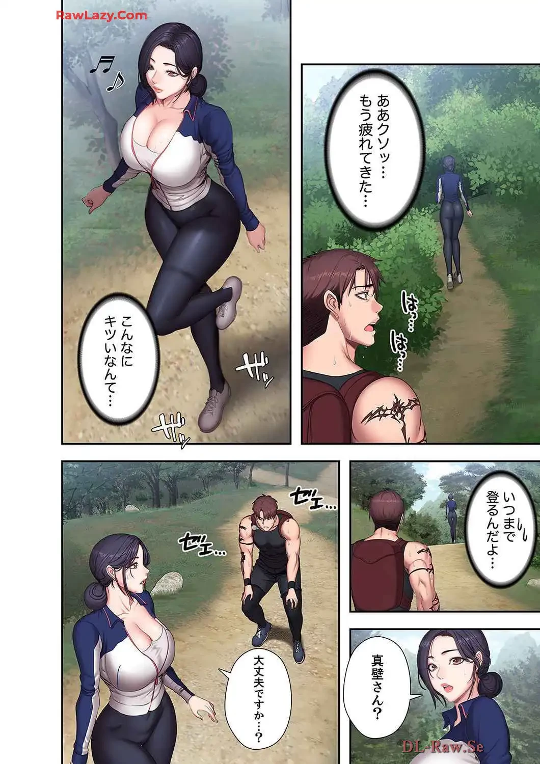 もしも、幼馴染を抱いたなら 第65話 - 13