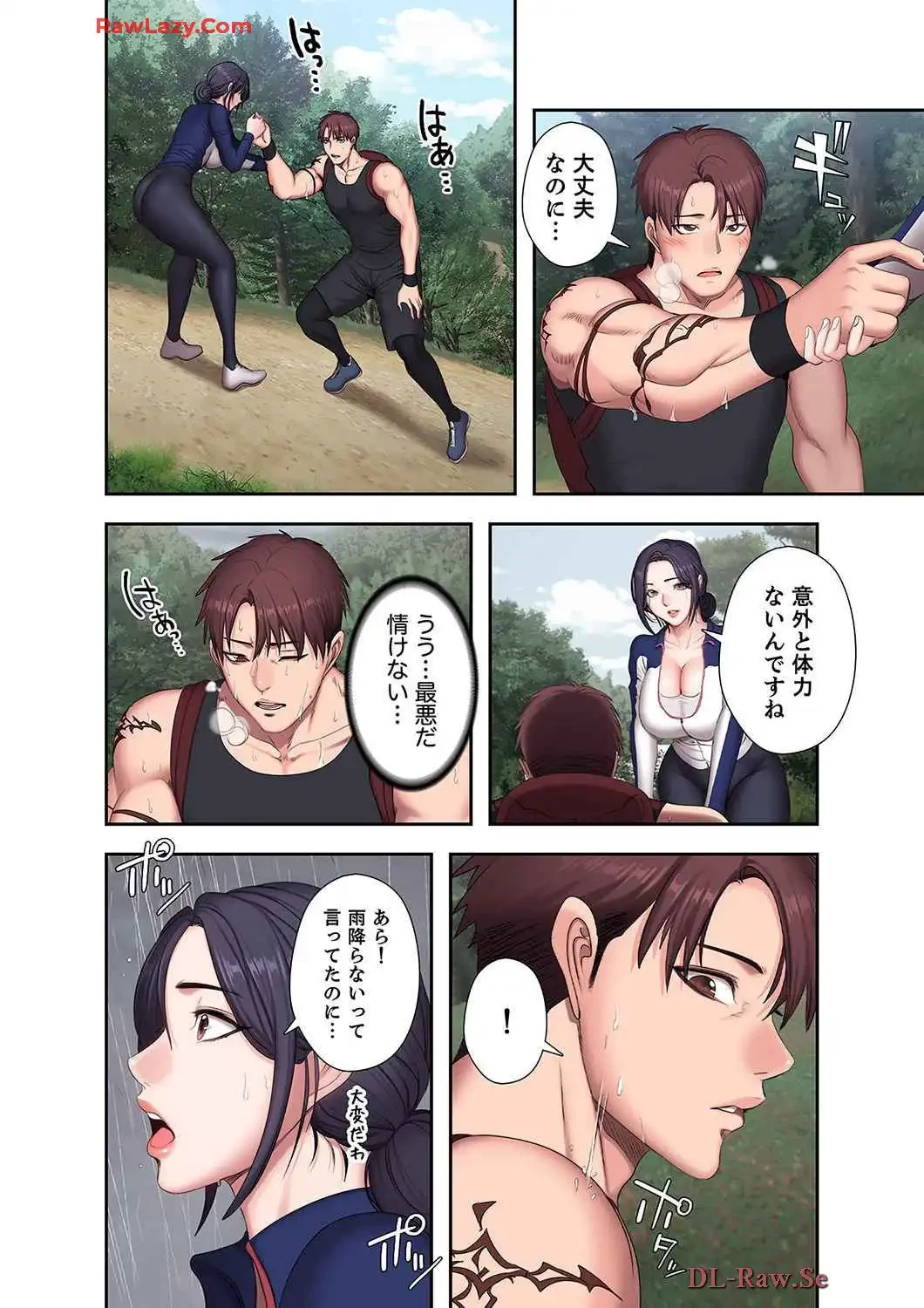 もしも、幼馴染を抱いたなら 第65話 - 15