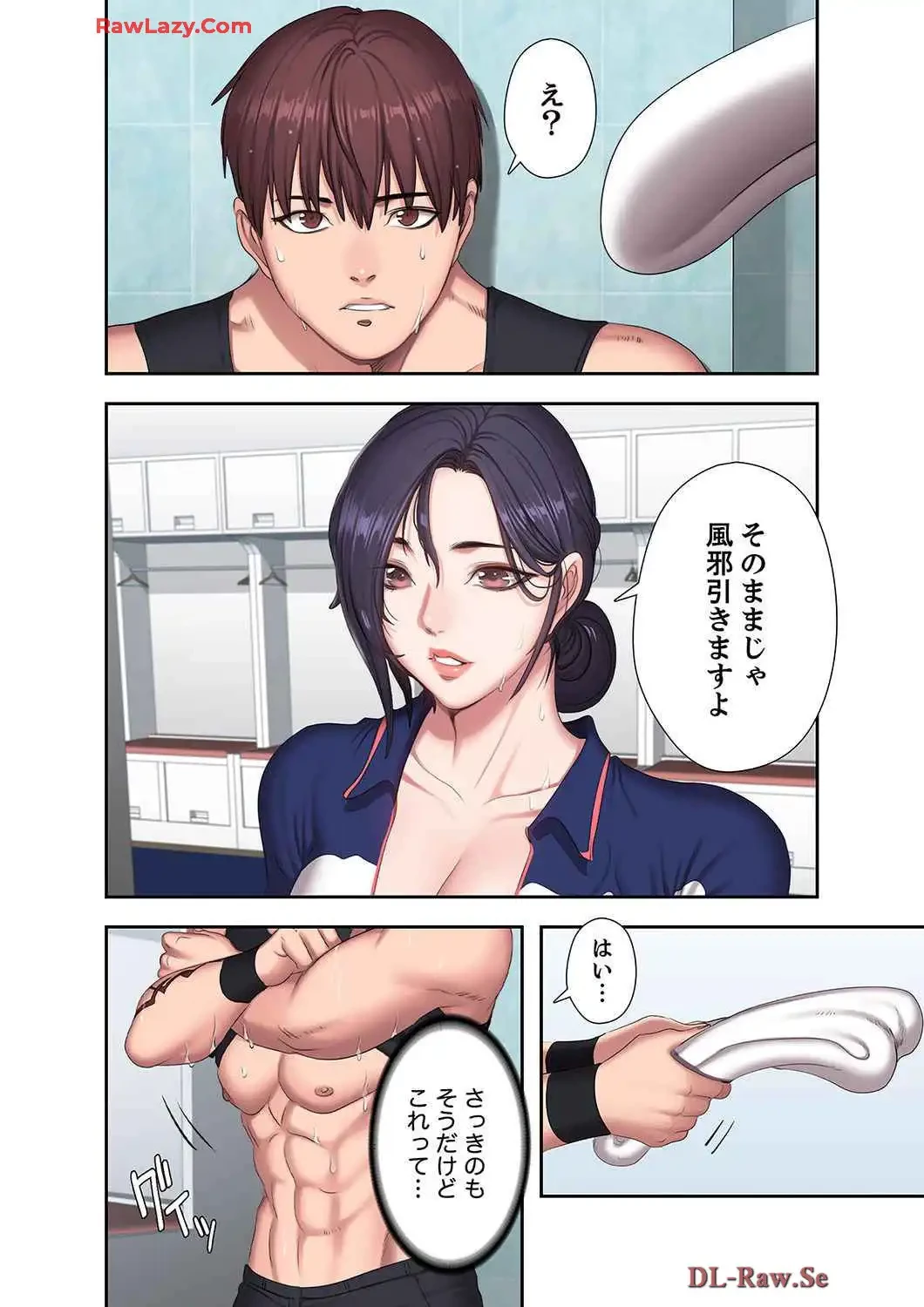 もしも、幼馴染を抱いたなら 第66話 - 2