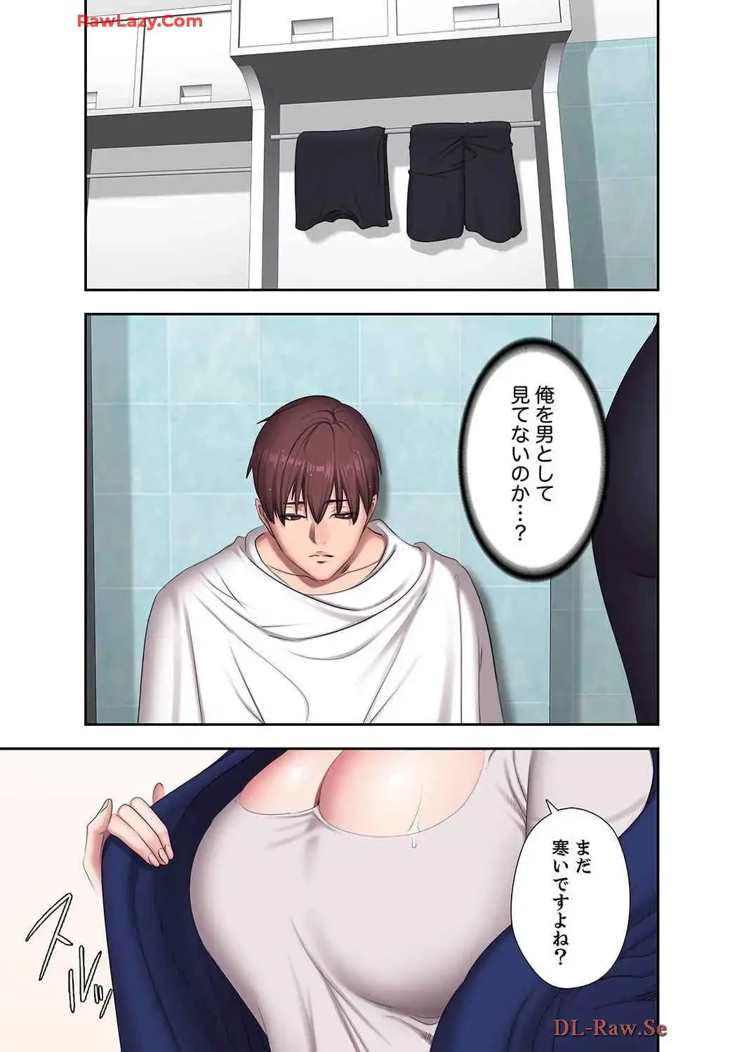 もしも、幼馴染を抱いたなら 第66話 - 3