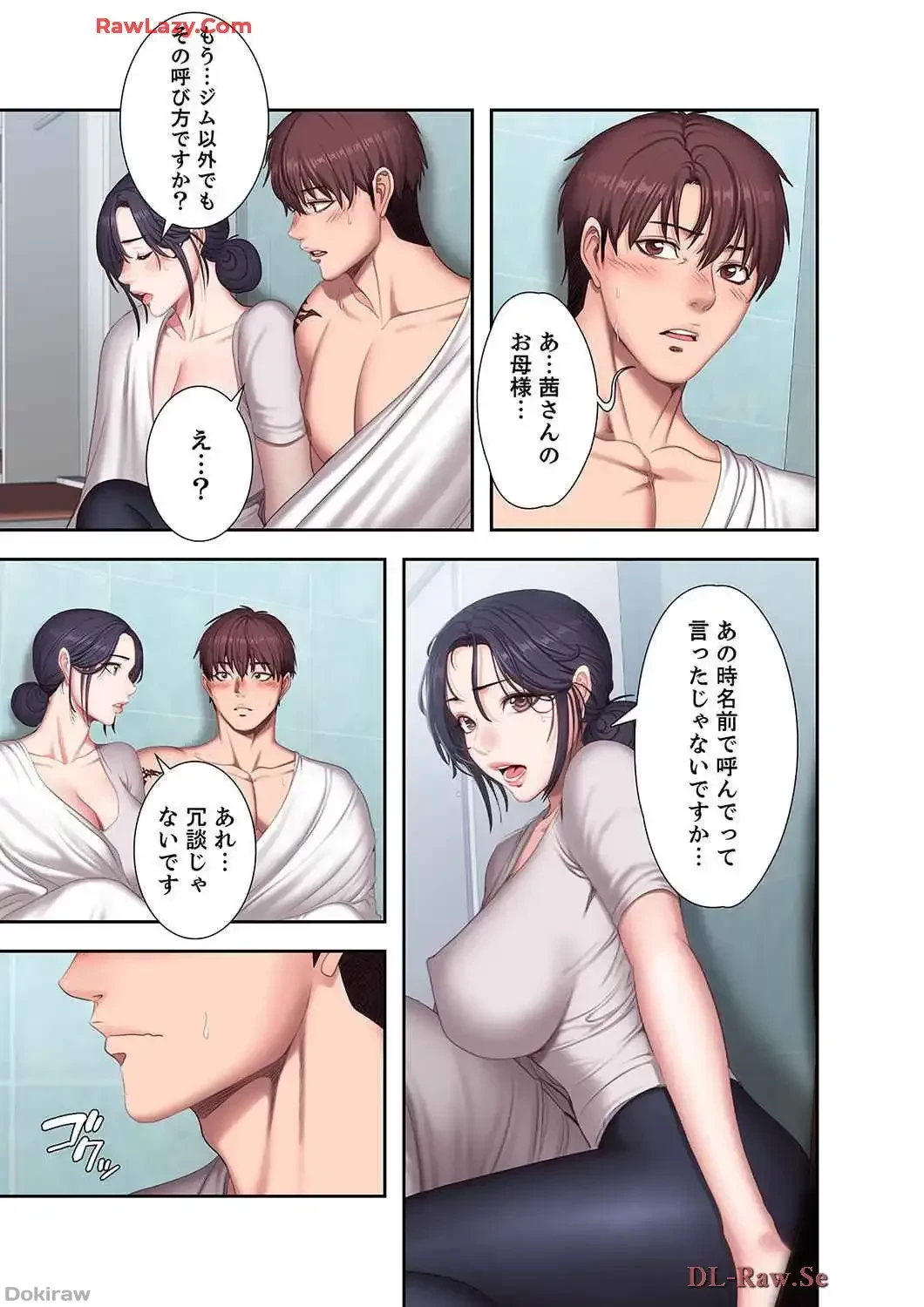 もしも、幼馴染を抱いたなら 第66話 - 11