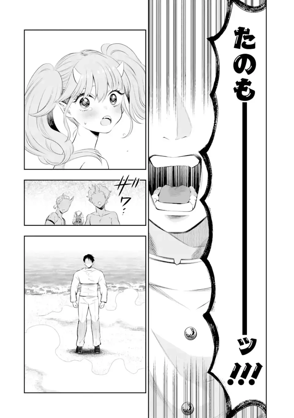 鬼嫁うららはメロらせたい 第1話 - 8