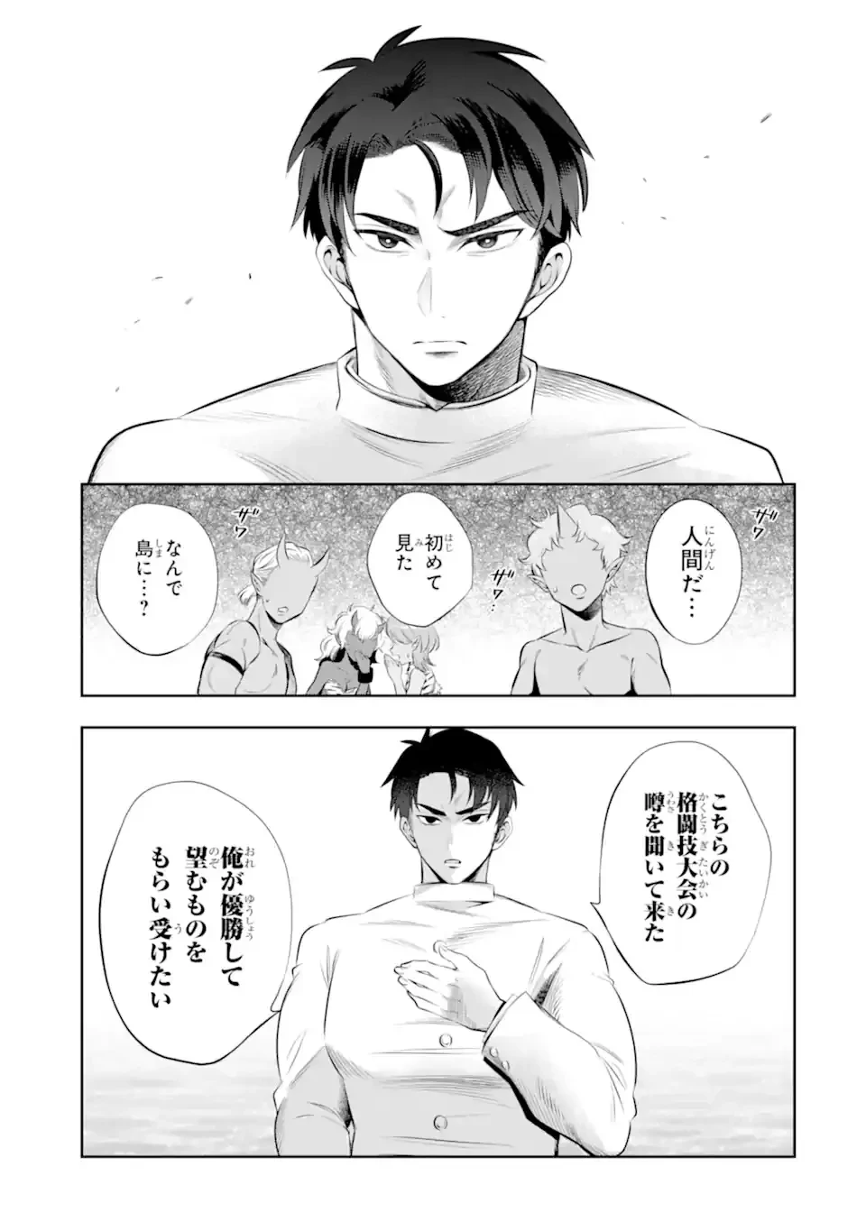 鬼嫁うららはメロらせたい 第1話 - 9