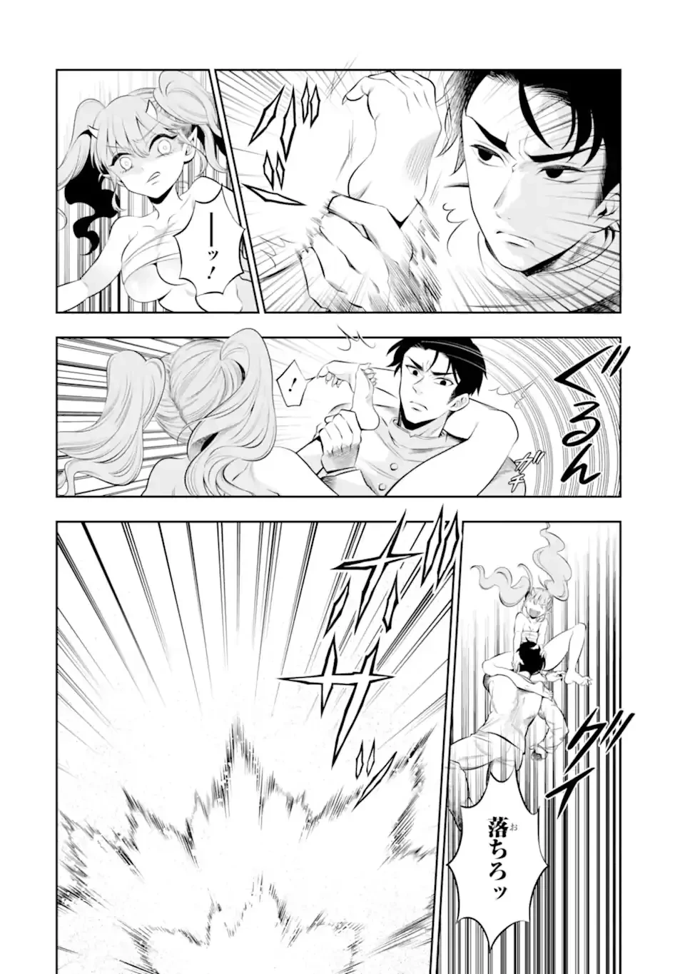 鬼嫁うららはメロらせたい 第1話 - 12