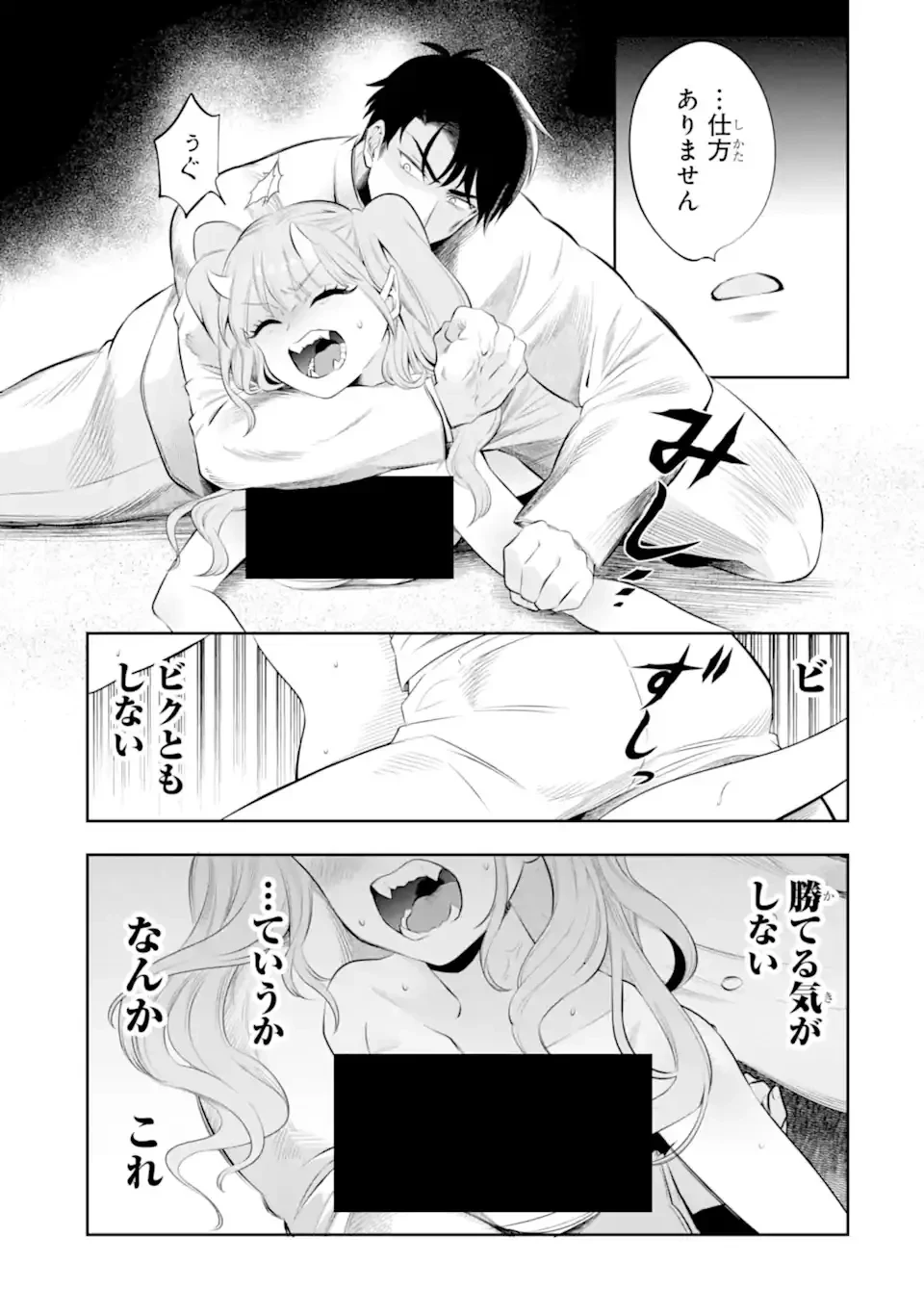 鬼嫁うららはメロらせたい 第1話 - 15