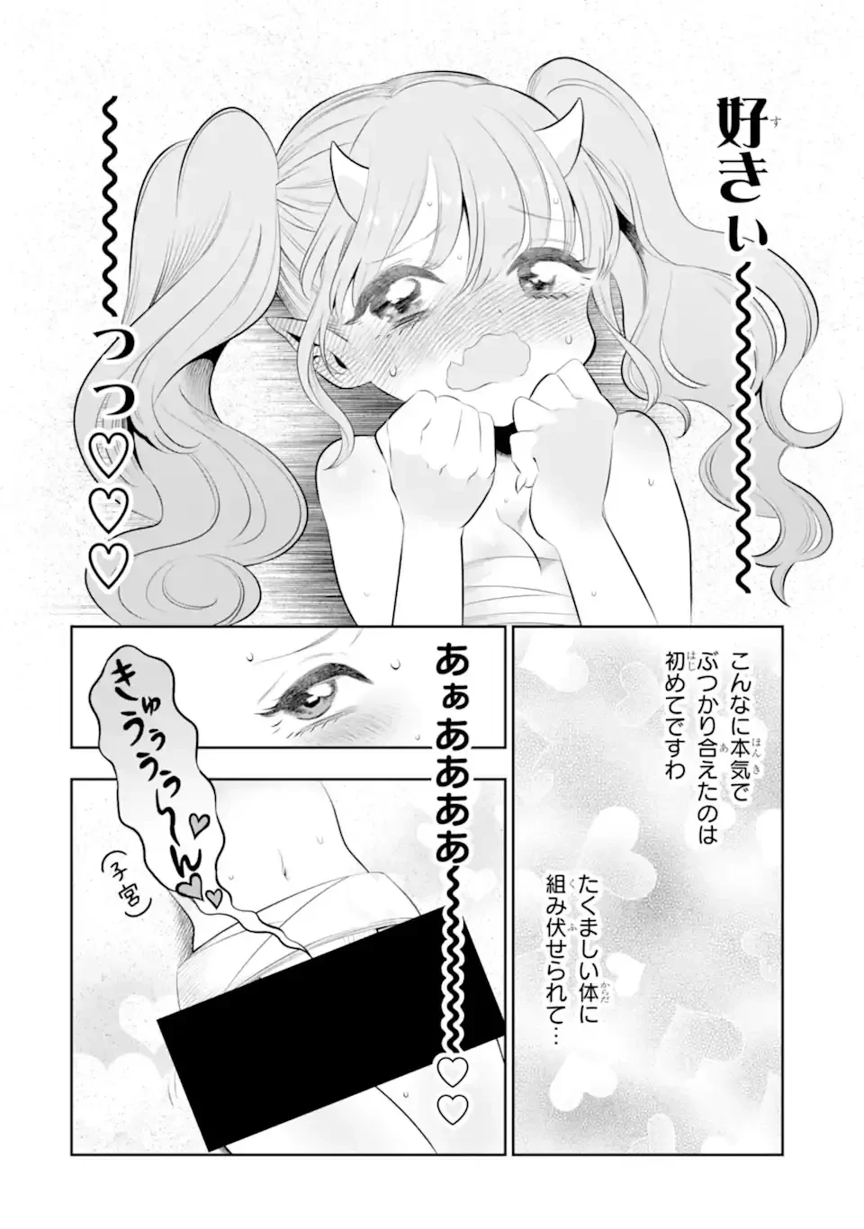 鬼嫁うららはメロらせたい 第1話 - 18