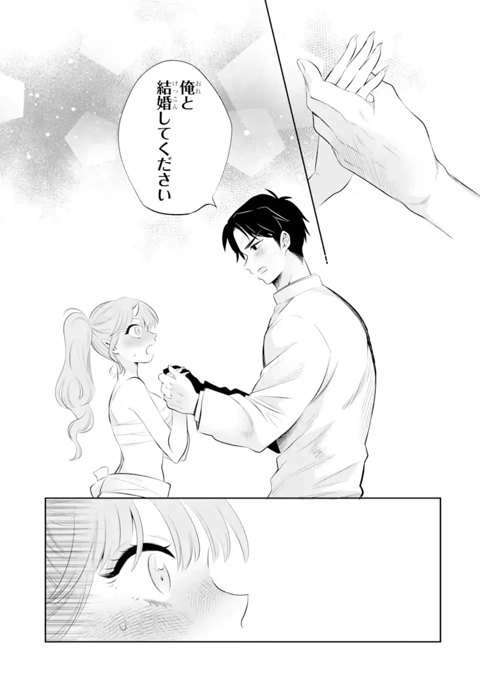 鬼嫁うららはメロらせたい 第1話 - 23