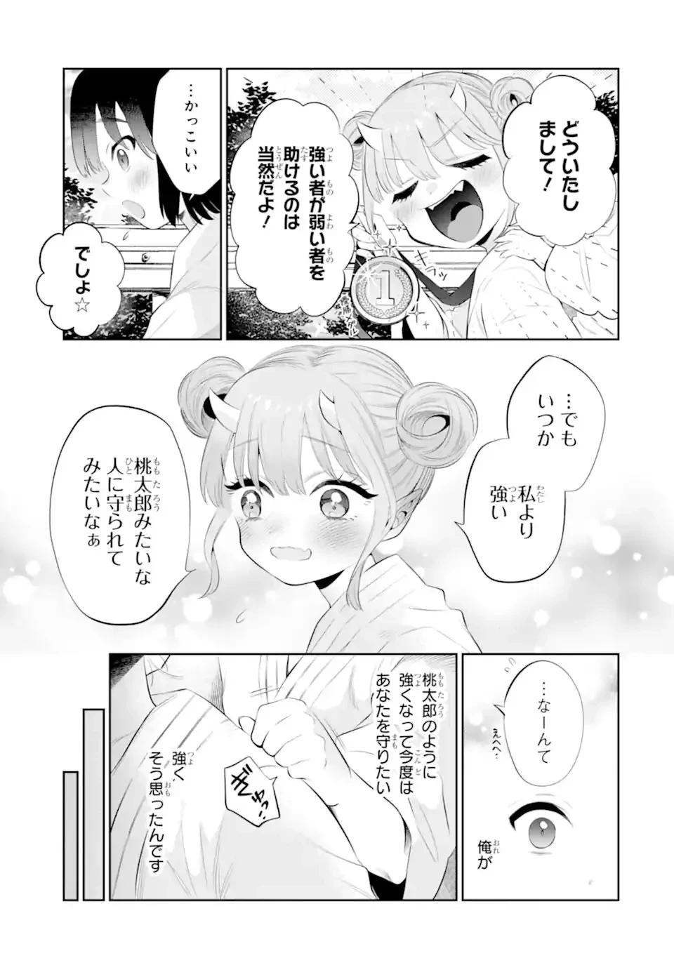 鬼嫁うららはメロらせたい 第1話 - 27