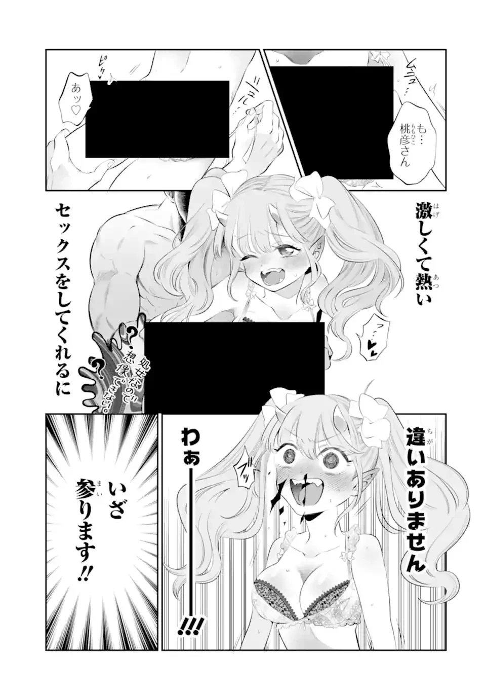 鬼嫁うららはメロらせたい 第1話 - 35