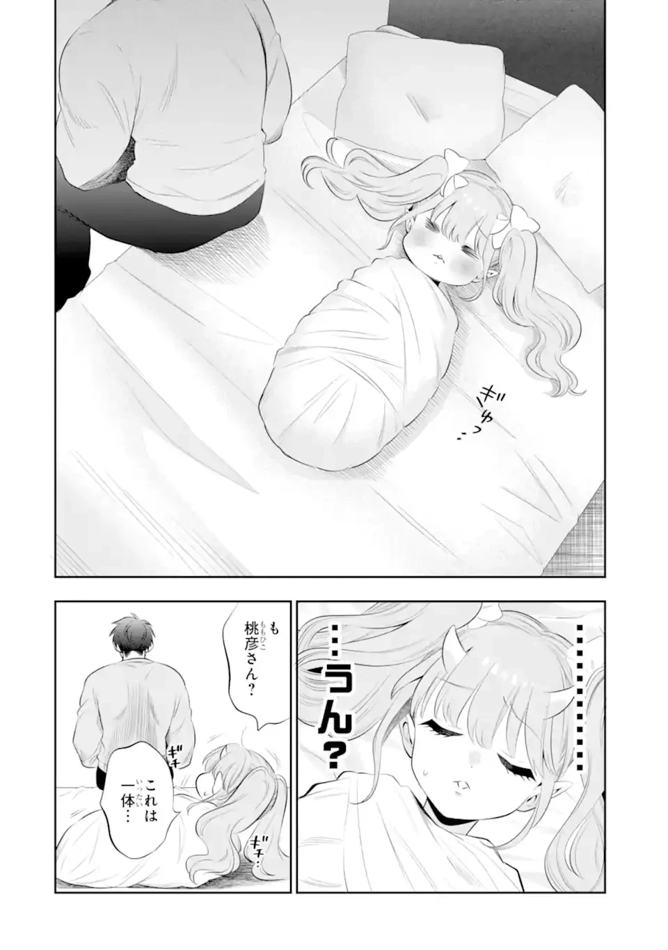 鬼嫁うららはメロらせたい 第1話 - 40