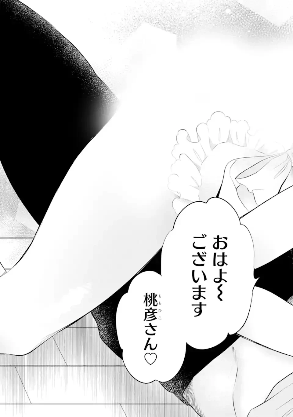 鬼嫁うららはメロらせたい 第1話 - 47