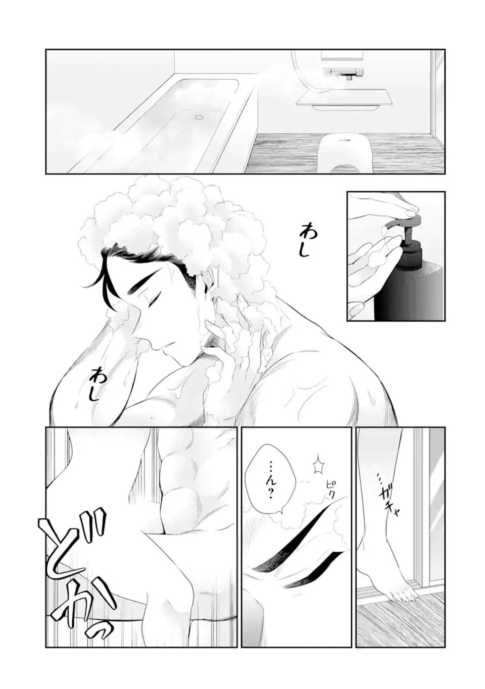 鬼嫁うららはメロらせたい 第2.1話 - 7