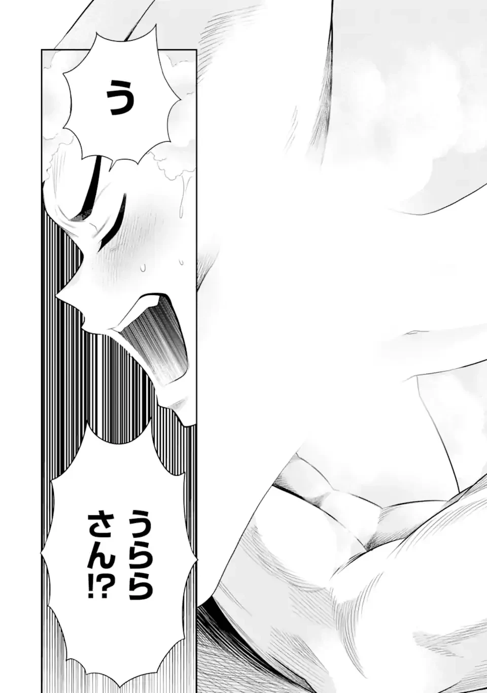 鬼嫁うららはメロらせたい 第2.1話 - 9