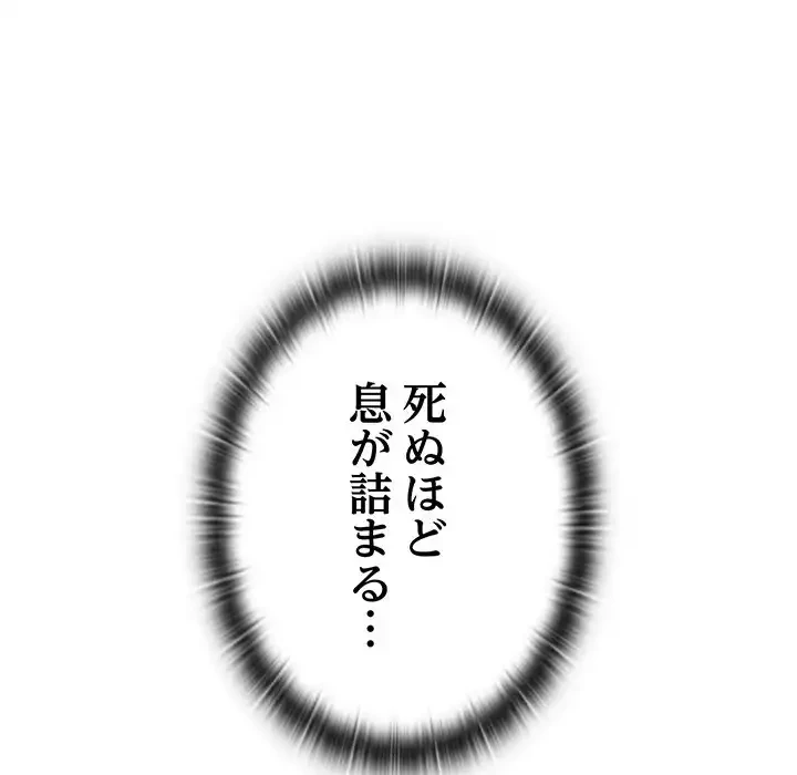 ４人は無理だって！ 第17話 - 8