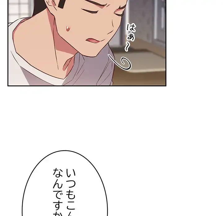 ４人は無理だって！ 第17話 - 12