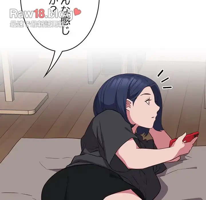 ４人は無理だって！ 第17話 - 13