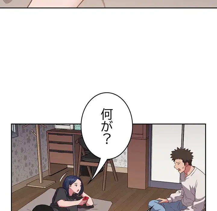 ４人は無理だって！ 第17話 - 15