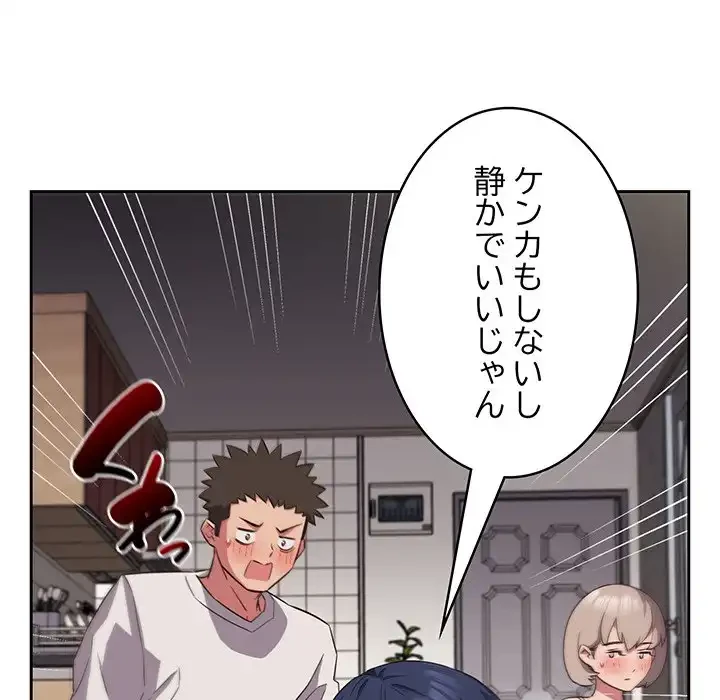 ４人は無理だって！ 第17話 - 18