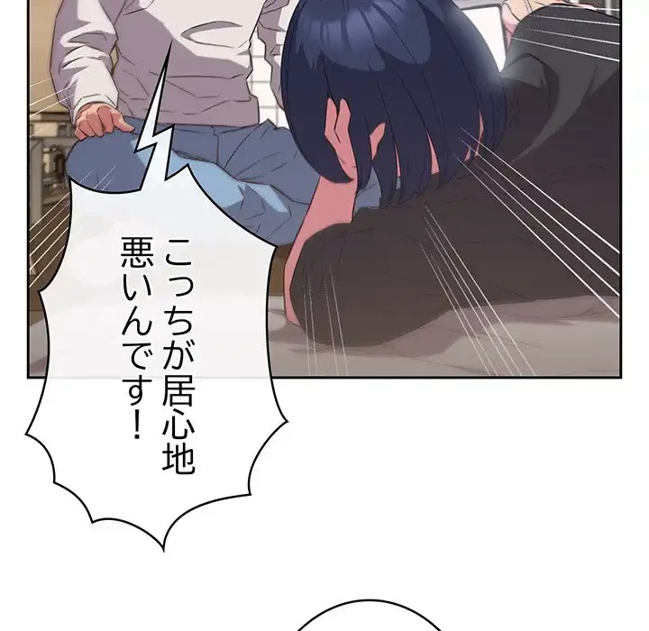 ４人は無理だって！ 第17話 - 19