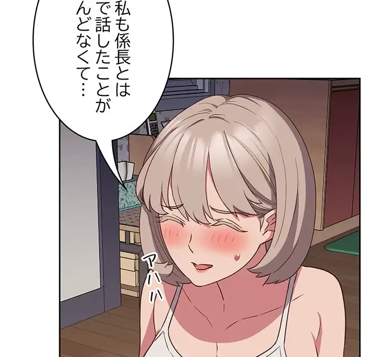 ４人は無理だって！ 第17話 - 22