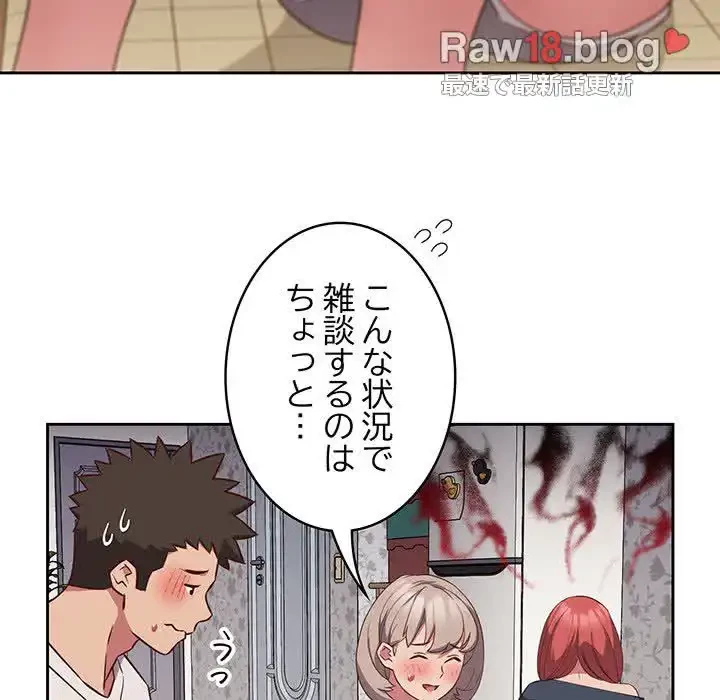 ４人は無理だって！ 第17話 - 27