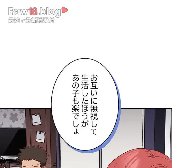 ４人は無理だって！ 第17話 - 30