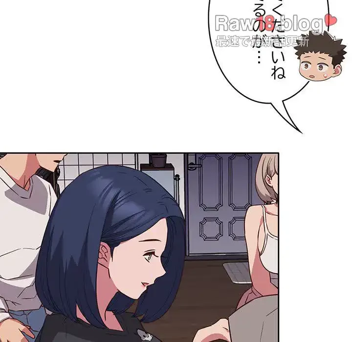 ４人は無理だって！ 第17話 - 34