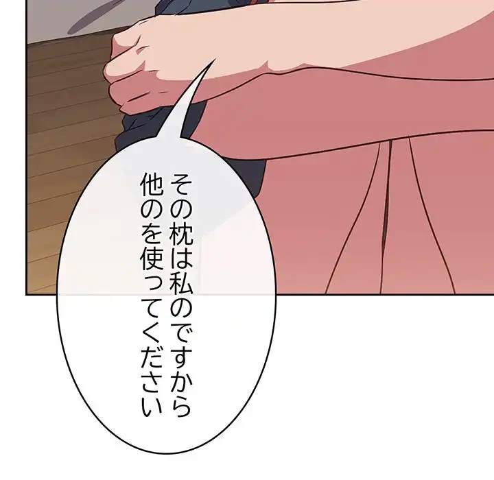 ４人は無理だって！ 第17話 - 37