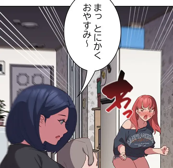 ４人は無理だって！ 第17話 - 40