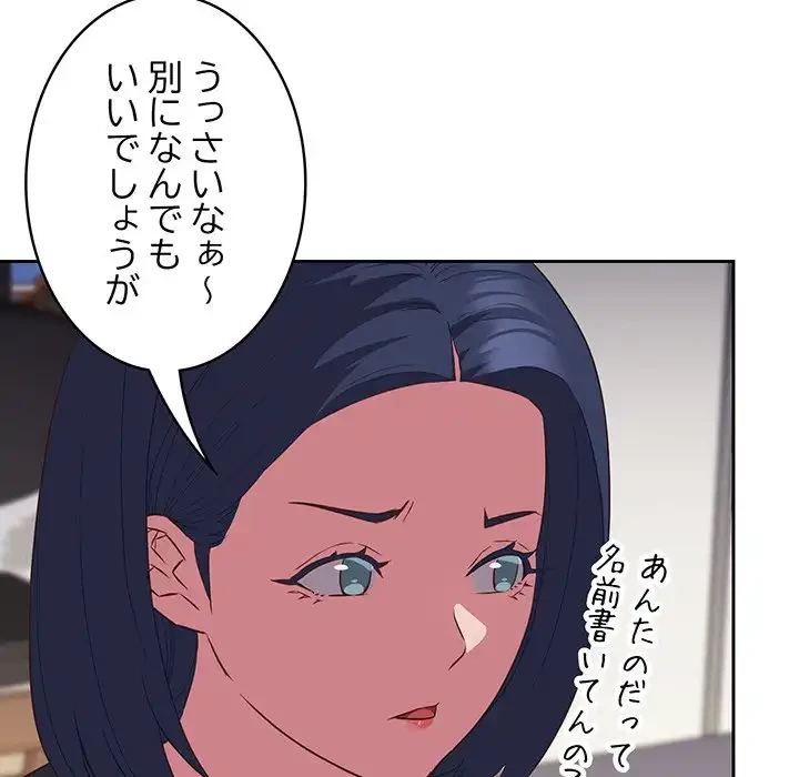 ４人は無理だって！ 第17話 - 42