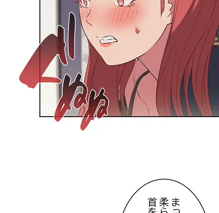 ４人は無理だって！ 第17話 - 44