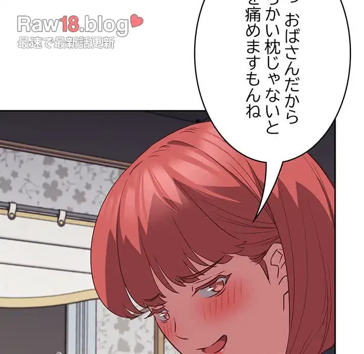 ４人は無理だって！ 第17話 - 45