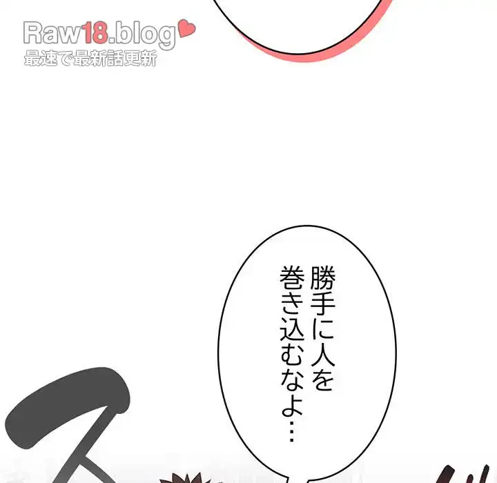 ４人は無理だって！ 第17話 - 52