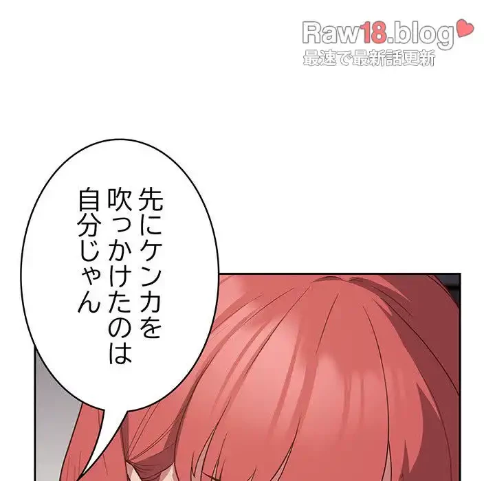 ４人は無理だって！ 第17話 - 56