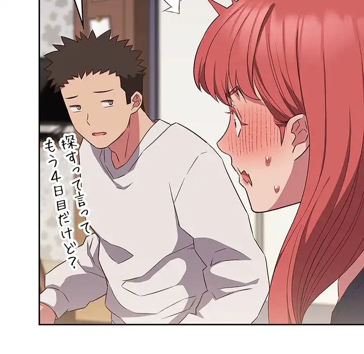 ４人は無理だって！ 第17話 - 59