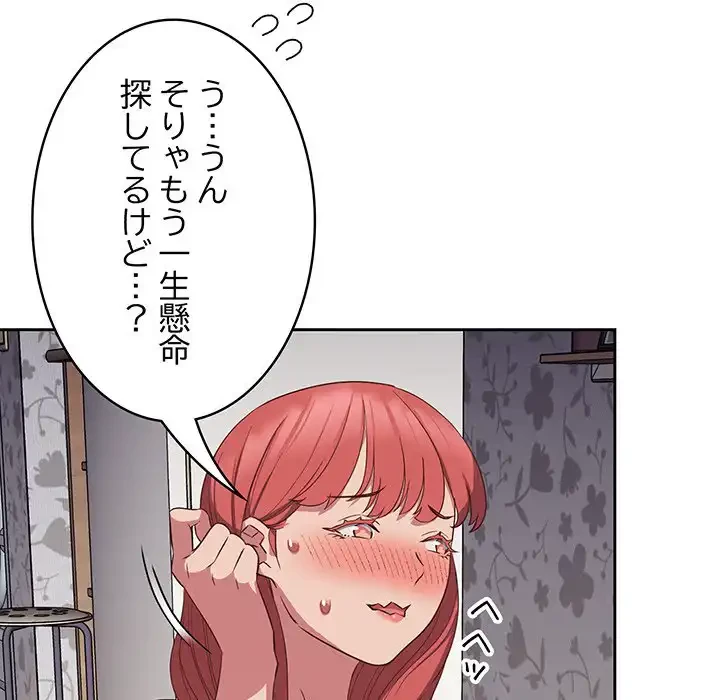 ４人は無理だって！ 第17話 - 60