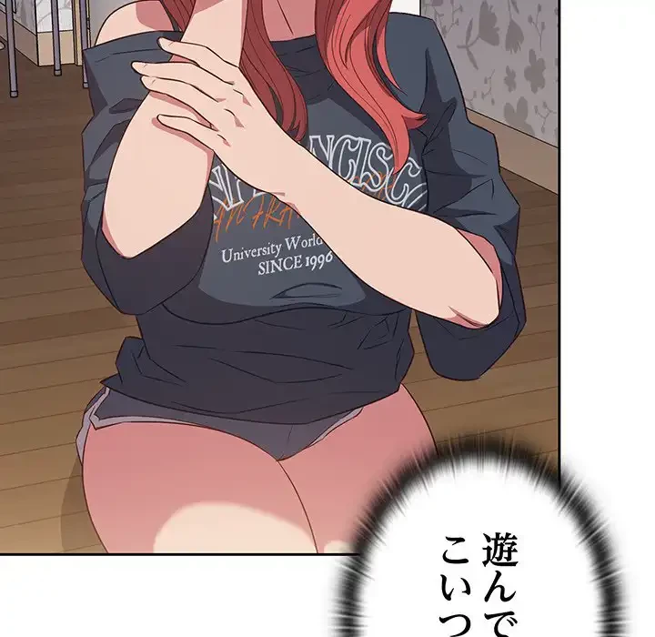 ４人は無理だって！ 第17話 - 61