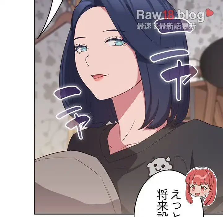 ４人は無理だって！ 第17話 - 63