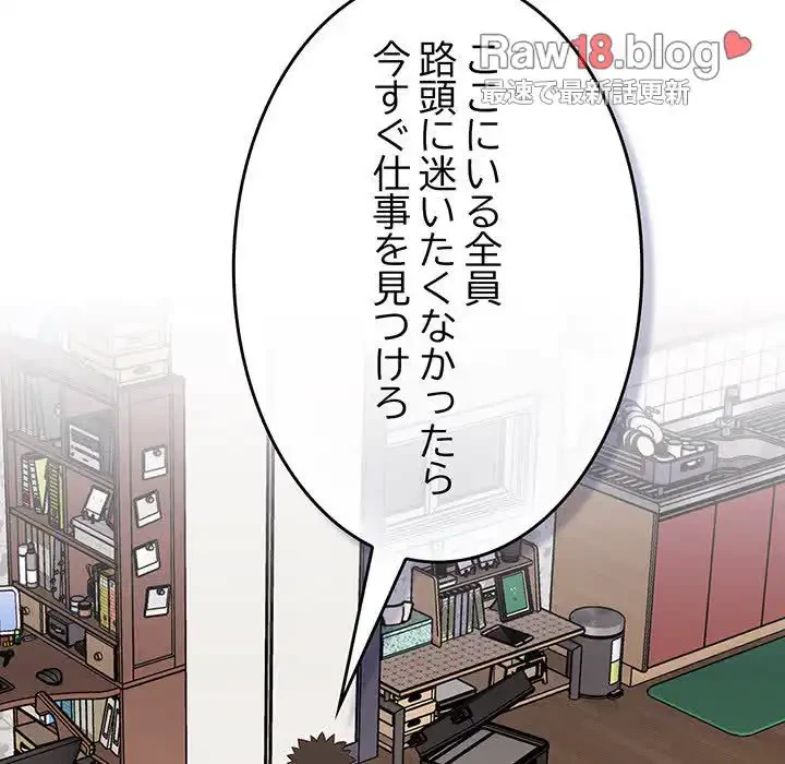 ４人は無理だって！ 第17話 - 78