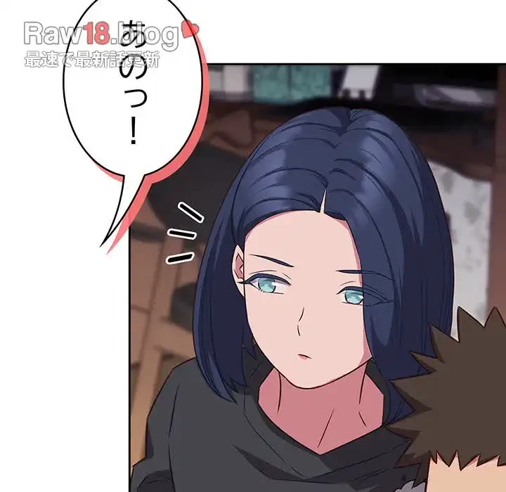 ４人は無理だって！ 第17話 - 89