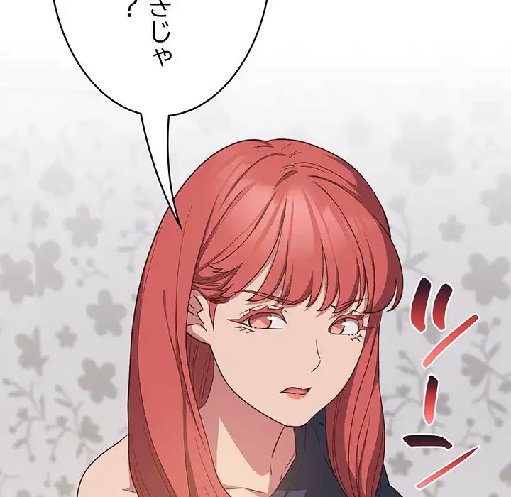 ４人は無理だって！ 第17話 - 91