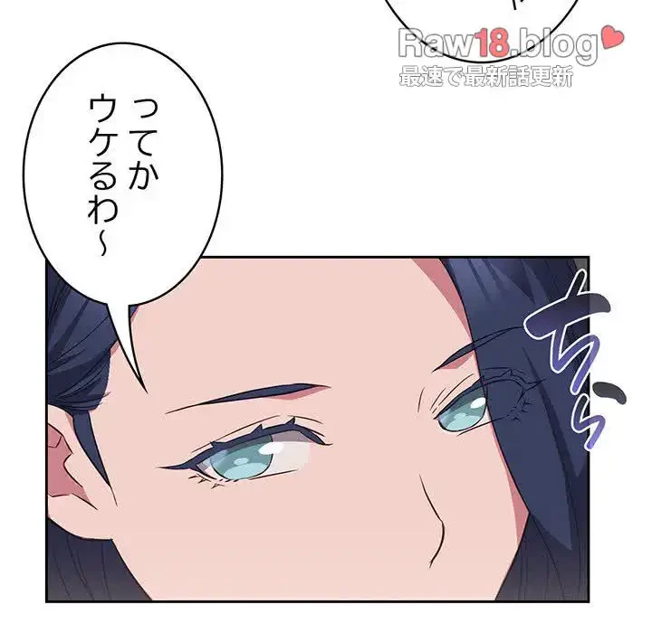 ４人は無理だって！ 第17話 - 104