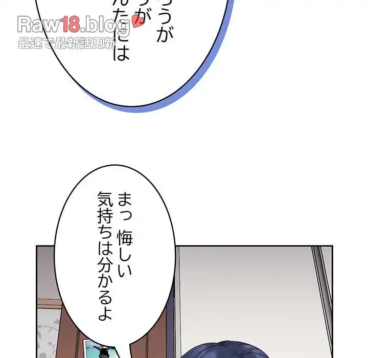 ４人は無理だって！ 第17話 - 108