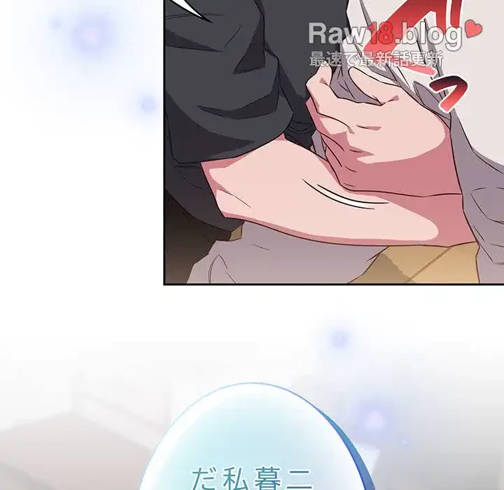 ４人は無理だって！ 第17話 - 111