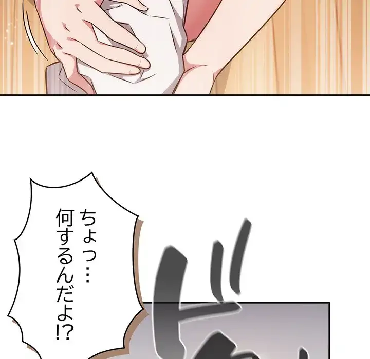 ４人は無理だって！ 第17話 - 123