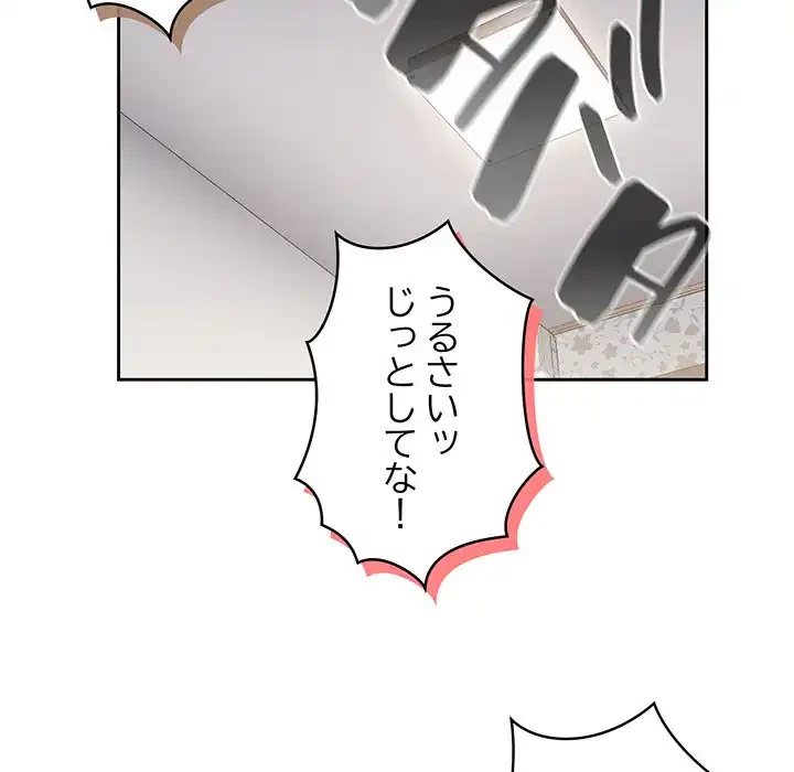 ４人は無理だって！ 第17話 - 124