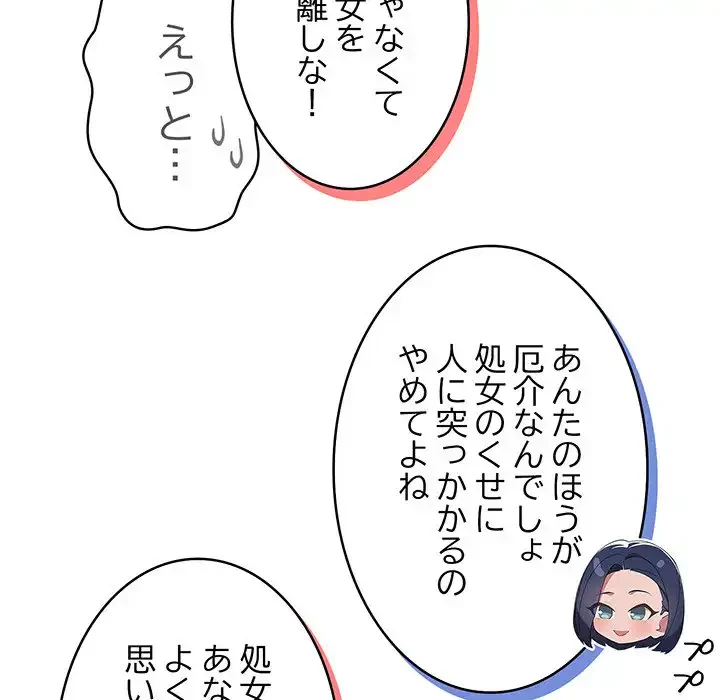 ４人は無理だって！ 第17話 - 130