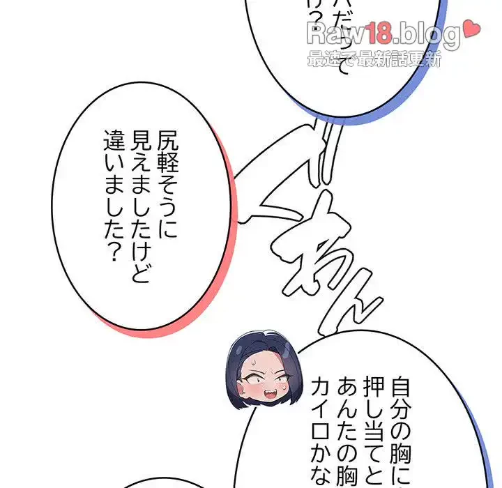 ４人は無理だって！ 第17話 - 133